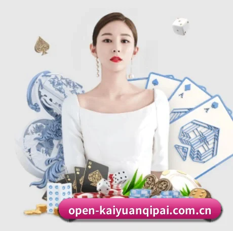开元棋牌下载 APP